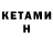 Кетамин VHQ TV Cinema