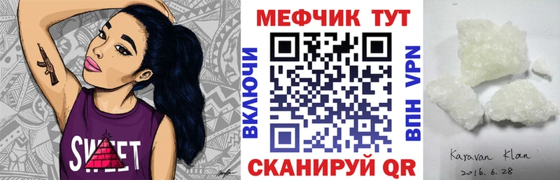 Меф мяу мяу  Всеволожск 