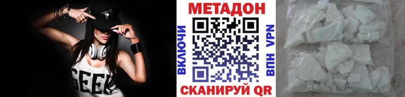 Метадон белоснежный  Всеволожск 