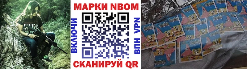 Марки 25I-NBOMe 1,5мг  Всеволожск 